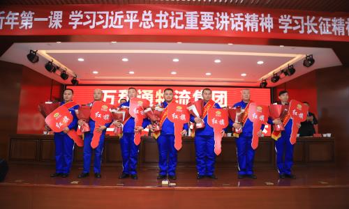 肏骚逼网站万和通物流集团2022年度总结表彰大会